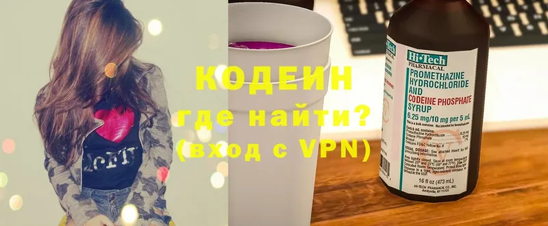 Кодеиновый сироп Lean Purple Drank  Луга 